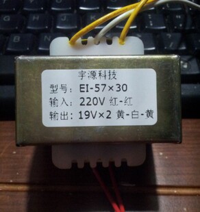 宇源EI57*30 矽钢片220V变双19V变压器 低音炮音响 有源音箱