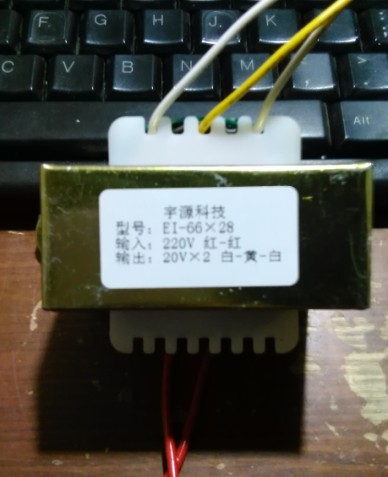 全铜线多媒体有源音箱 30W220V转20V&times;2/0.8A可定做各种EI变压器