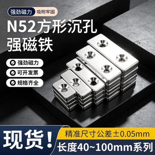 N52单双沉孔强磁40/50/60/80/100