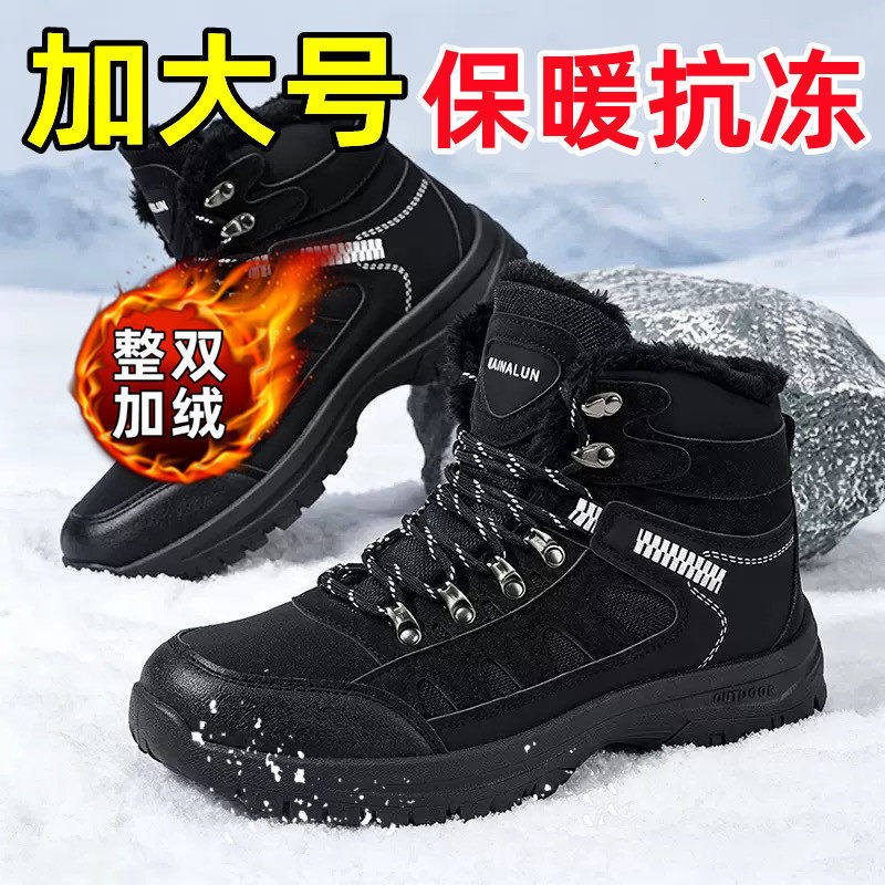 冬季大码雪地靴男鞋加绒加厚保暖东北抗寒棉鞋户外防滑高帮鞋4847