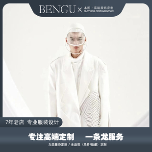 服装设计成衣制作毕业成衣打版样衣来图定制走秀大赛定制作品集