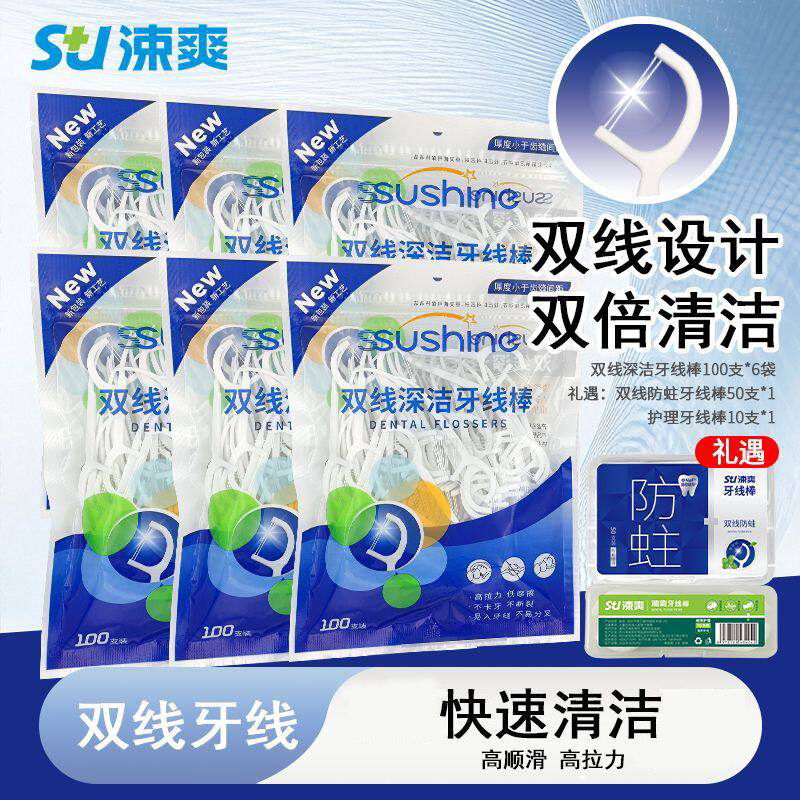 涑爽牙线棒双线扁线便携袋装图片