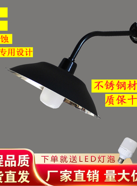 户外防水不锈钢灯罩门口过道庭院围墙马路弯灯防雨LED壁灯家用