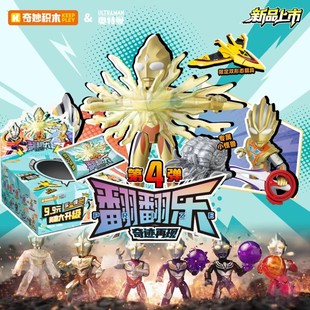 奇妙积木人偶翻翻乐第一二三弹全套一整盒手办拼装奥特曼男孩玩具