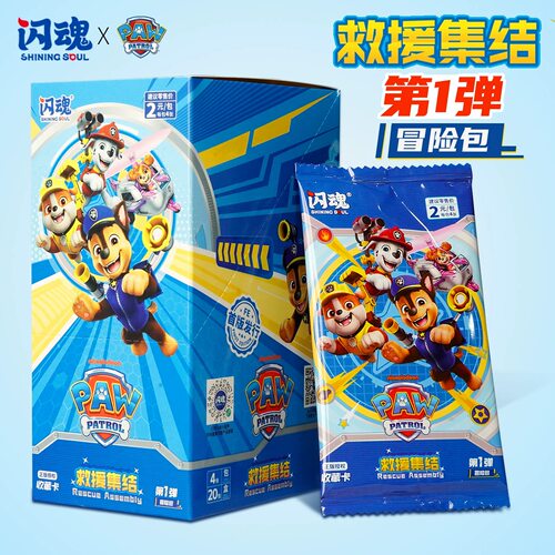 闪魂汪汪队立大功动画收藏卡牌救援集结第一弹冒险包卡片周边盲盒