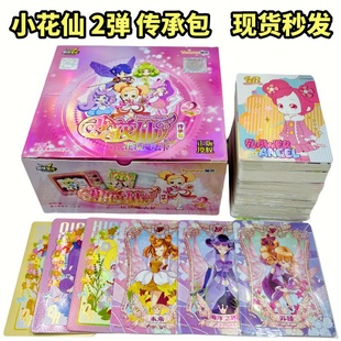 新款小花仙卡片二弹传承包淘米精灵王特典卡SP收藏创侠文化夏安安