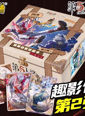 卡游正版第五人格卡片趣影包第二弹2弹隐秘线索收藏卡牌整盒玩具