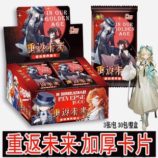 游戏重返未来1999周边卡片收藏卡虚构集典藏卡闪卡盲盒小卖部热卖