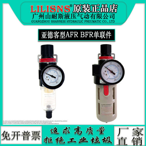 AFR-2000山耐斯亚德客型调压阀