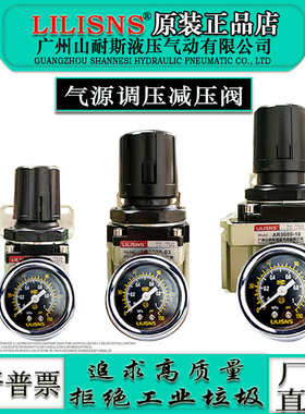 山耐斯调压阀AR2000-02气压调节阀AR3000-03气动减压阀AR4000-04