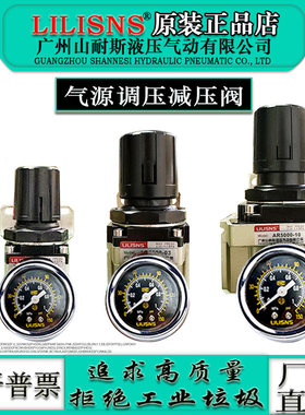 山耐斯调压阀AR2000-02气压调节阀AR3000-03气动减压阀AR4000-04