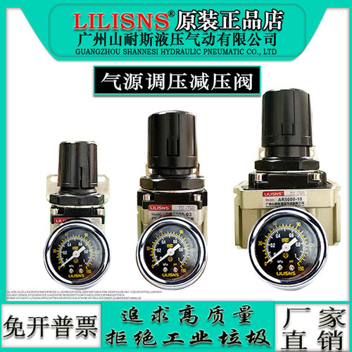 山耐斯调压阀AR2000-02气压调节阀AR3000-03气动减压阀AR4000-04