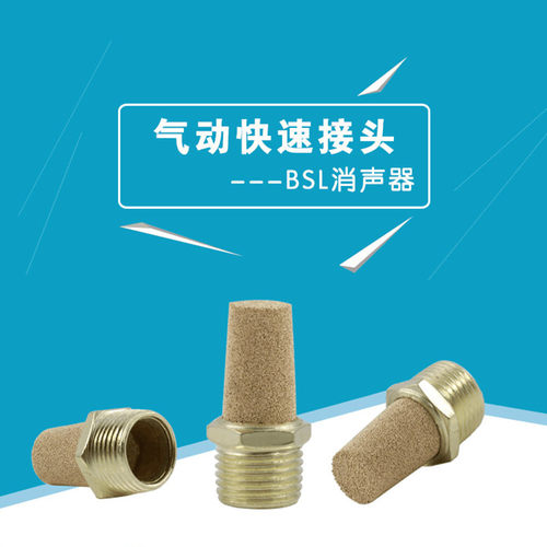 消音器气动电磁阀
