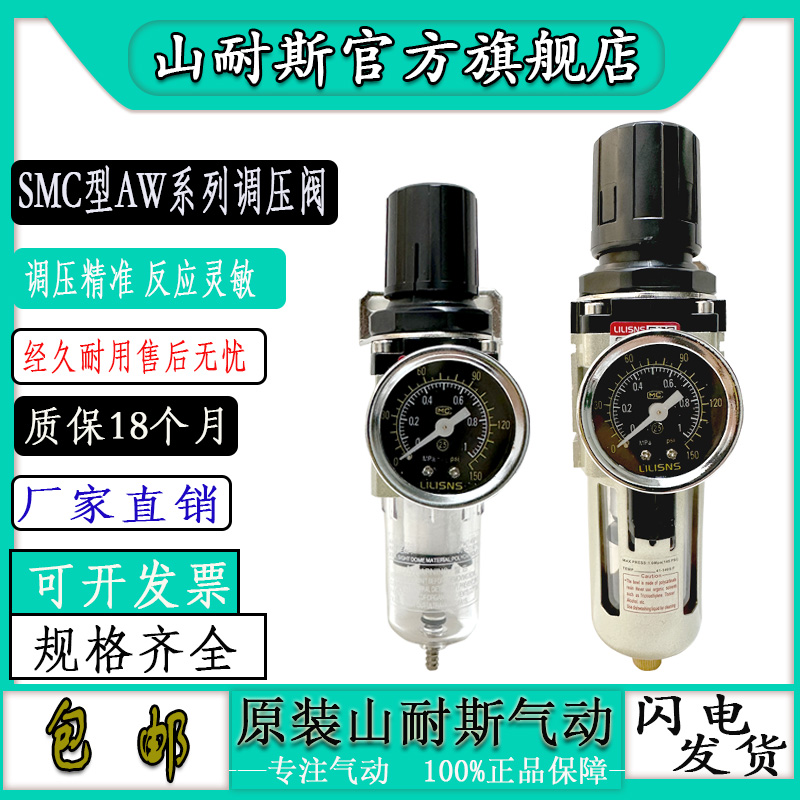 气动单联件AW2000-02调压阀过滤器AW3000-03 4000 5000-10D减压阀 标准件/零部件/工业耗材 真空过滤器 原图主图