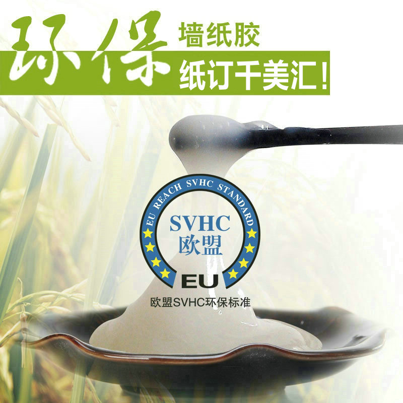千美汇环保墙纸胶 食用级壁纸胶套装辅料 乳胶漆墙面可用胶水基膜