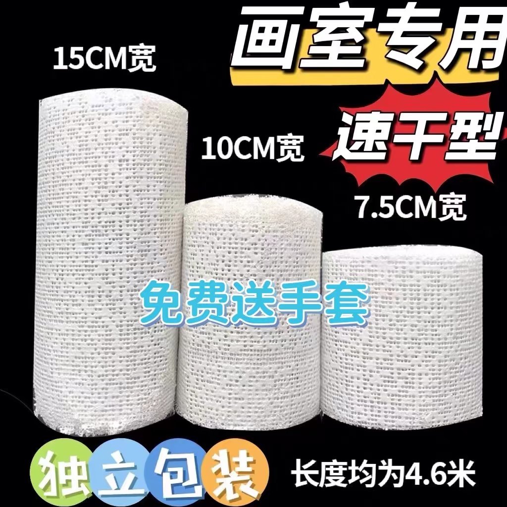 石膏绷带肌理画侘寂风褶皱画画画脸模塑形军事沙盘模型DIY石膏布