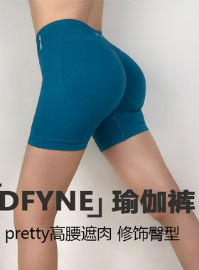 DF短裤改良彩色蜜桃臀巨显臀提臀裤健身紧身收腹三分健身短裤-14B