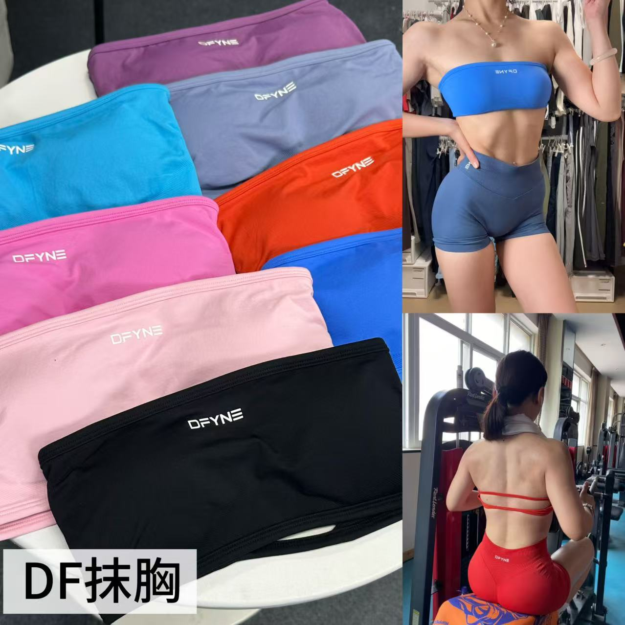 DF新品抹胸性感辣妹大露背带胸垫健身撸铁运动瑜伽上衣美背