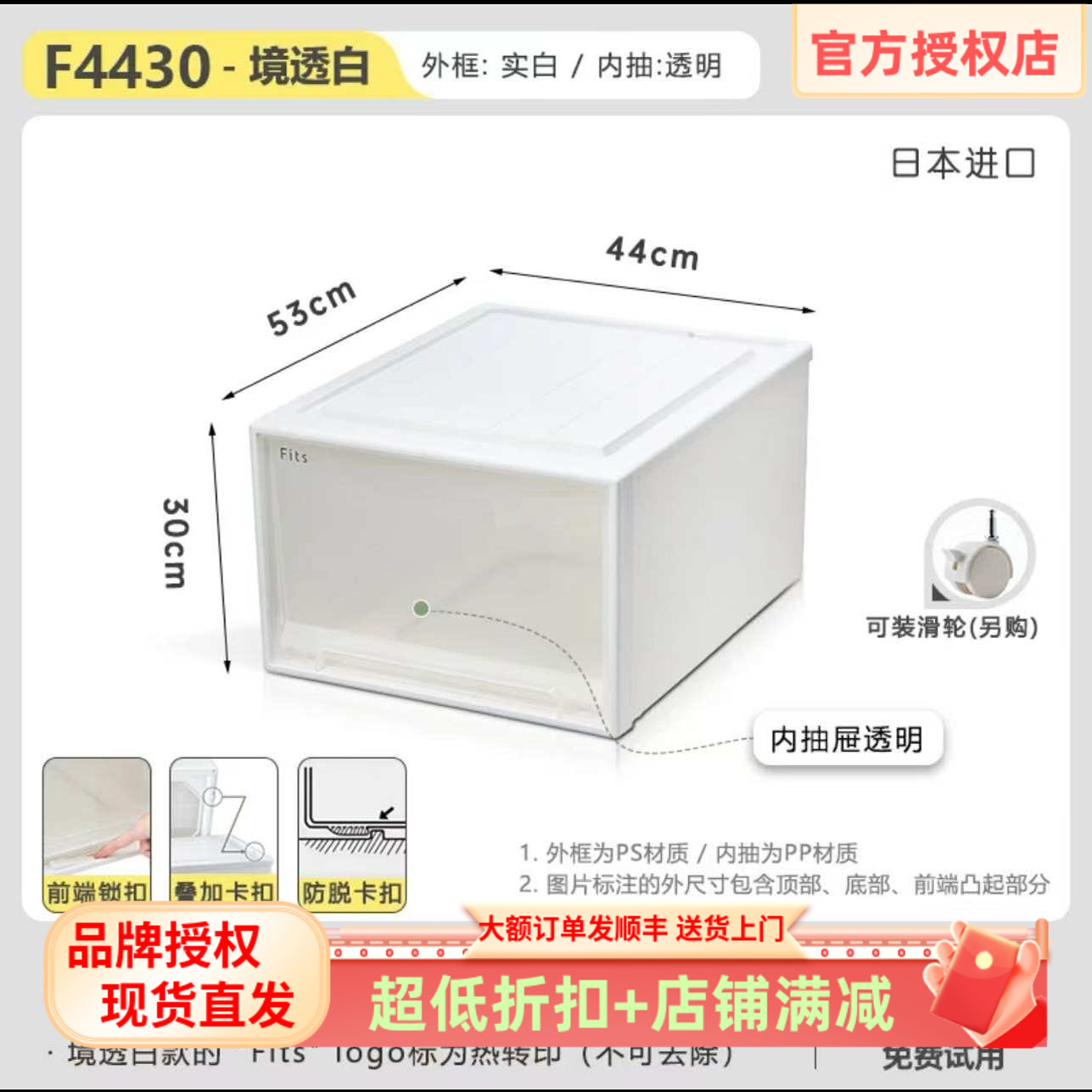 天马进口透明塑料抽屉柜