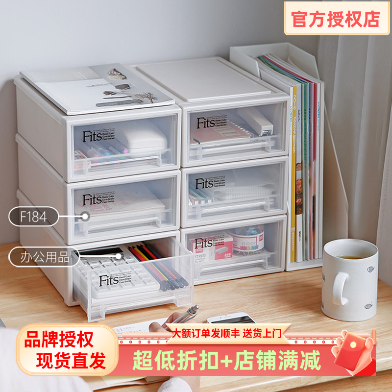 日本天马抽屉式塑料收纳箱桌面小物品收纳盒化妆品面膜文件整理箱