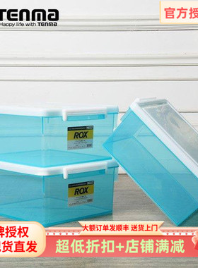 天马株式会社可叠加塑料卡式收纳箱加厚有盖整理储物盒衣服储物箱