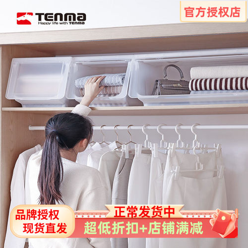 日本进口天马翻盖式收纳箱