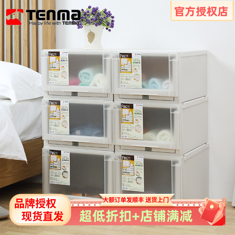 天马日本抽屉式塑料橱柜整理箱