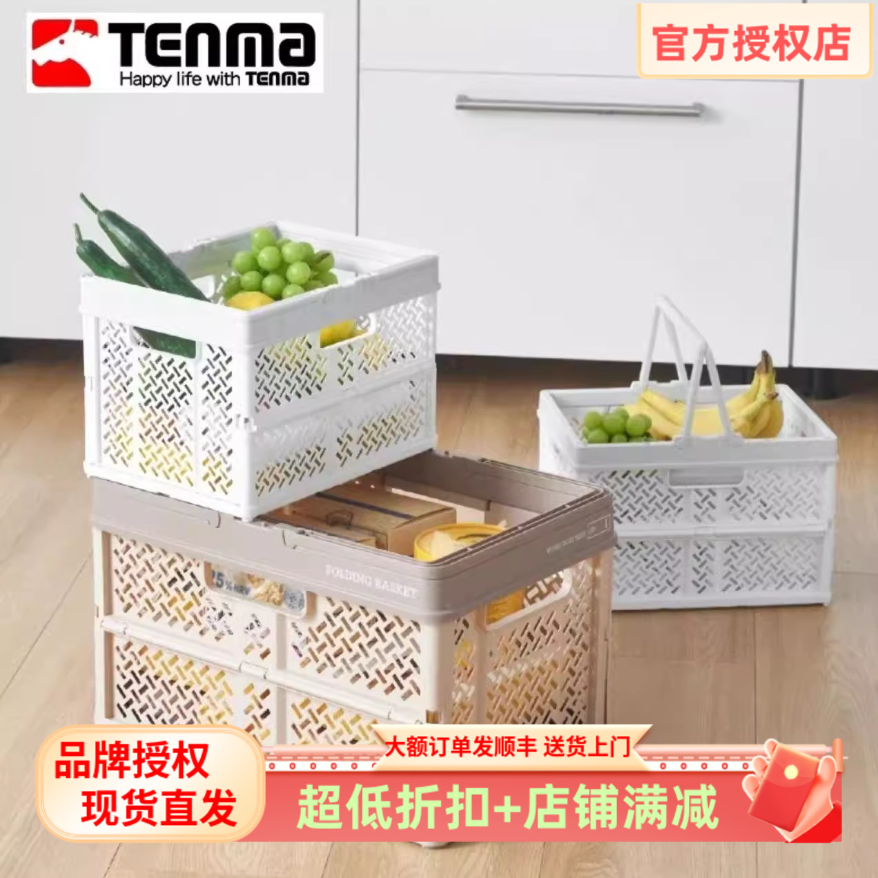 tenma天马可折叠户外野餐篮