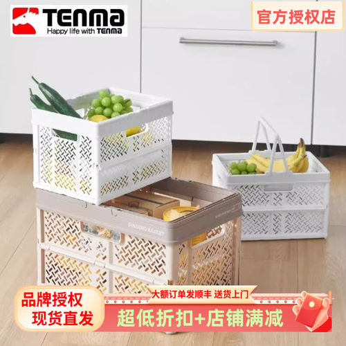 tenma天马可折叠户外野餐篮