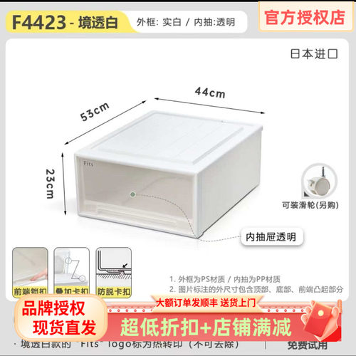 天马日本透明塑料收纳抽屉柜