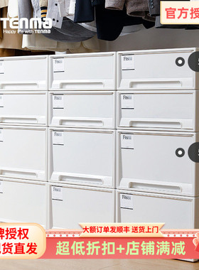 Tenma天马塑料抽屉式收纳箱卧室衣柜衣服玩具储物箱家用收纳柜