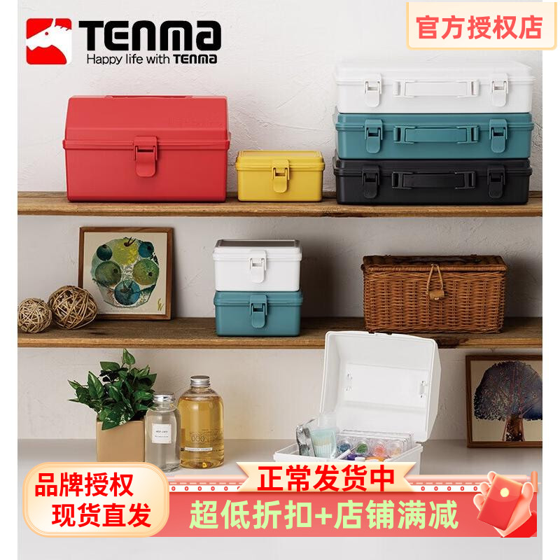 天马手提防尘加厚塑料收纳箱