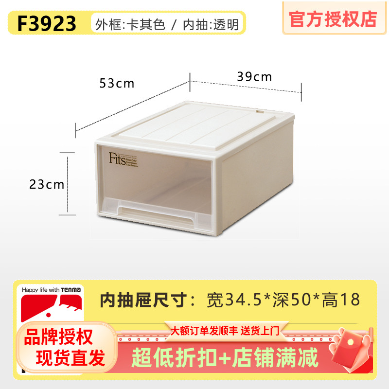 天马透明塑料收纳抽屉柜