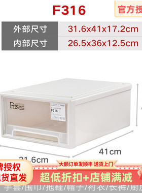 日本天马株式会社F316抽屉式收纳箱塑料存储箱内衣衣柜衣服收纳盒