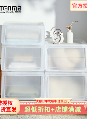 日本Tenma天马河马口翻盖式收纳箱可叠加玩具整理箱塑料储物箱