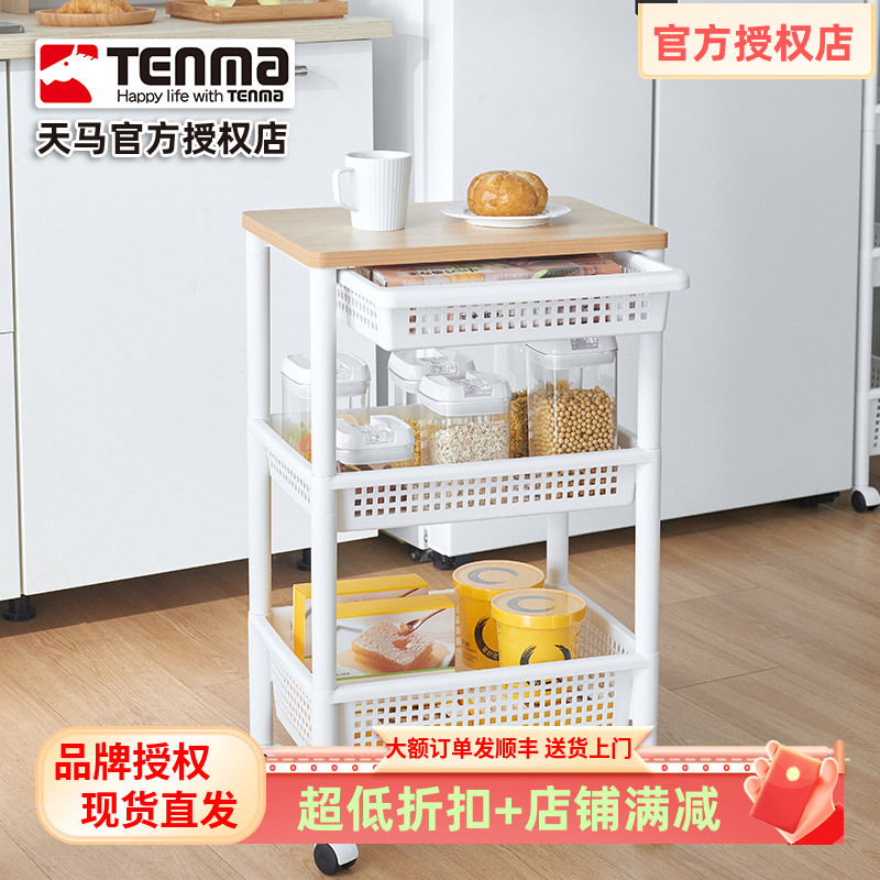 Tenma天马可移动置物筐夹缝柜厨房蔬菜多层置物架塑手推车收纳筐