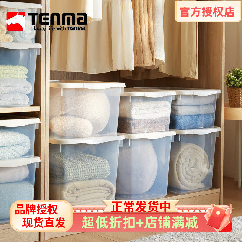 日本Tenma天马ROX透明零食收纳箱塑料多用途衣服玩具架子整理箱