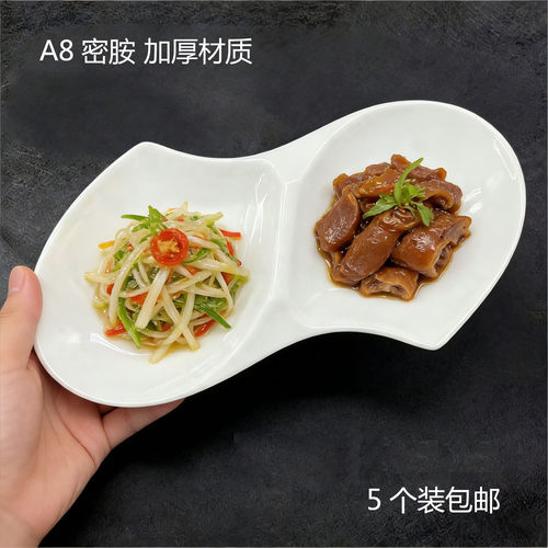 A8密胺双生盘双两格连体水果拼盘