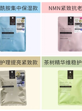 新款皇后的秘密7片保湿抗老面膜