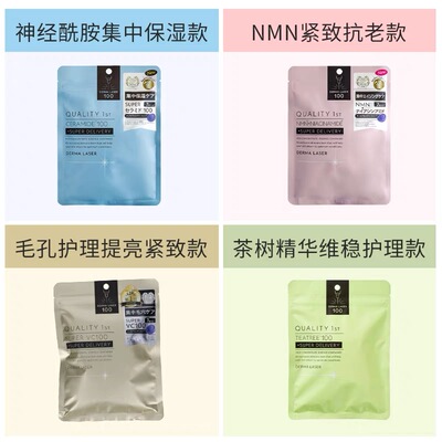 新款皇后的秘密7片保湿抗老面膜