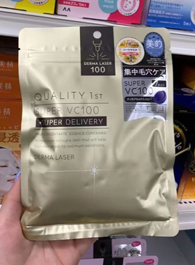 新款日本本土QUALITY FIRST皇后的秘密7片保湿抗老提亮贴片面膜