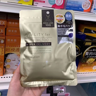 新款日本本土QUALITY FIRST皇后的秘密7片保湿提亮贴片面膜