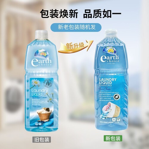 新澳洲进口Earth Choice大地之选去污洗衣液衣物内衣杀菌消毒1L
