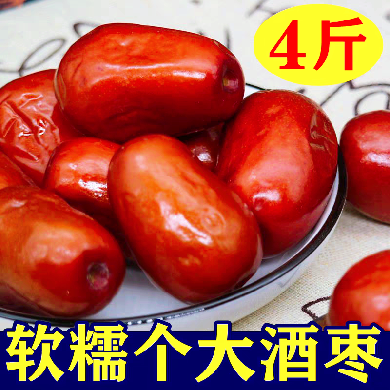新酒枣醉枣个大山西特产软糯好吃袋装瓶装2斤4斤 酒泡枣 应季水果