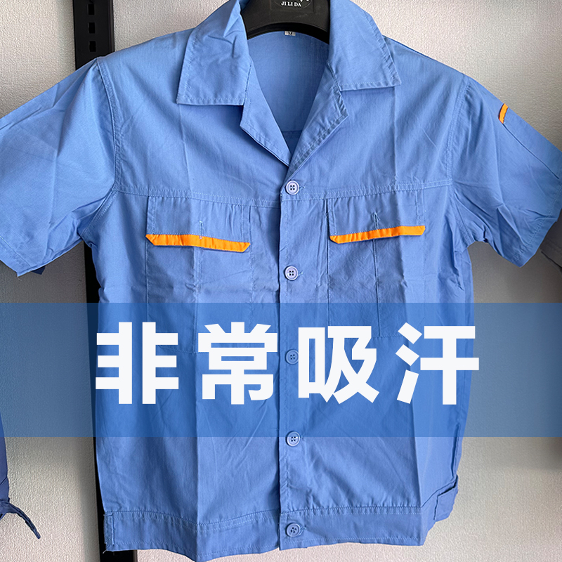 男士短袖纯色薄款吸汗透气长袖工作服工装劳保服印字印制logo翻领 男装 工装制服 原图主图