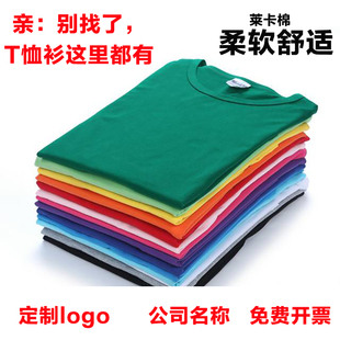 服赠品服 印字定制logo单位名称劳保服促销 夏季 T恤工作服广告衫