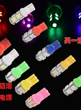 摩托车仪表泡T10牌照灯LED汽车小灯泡插泡黄色12V雾灯泡转向灯泡