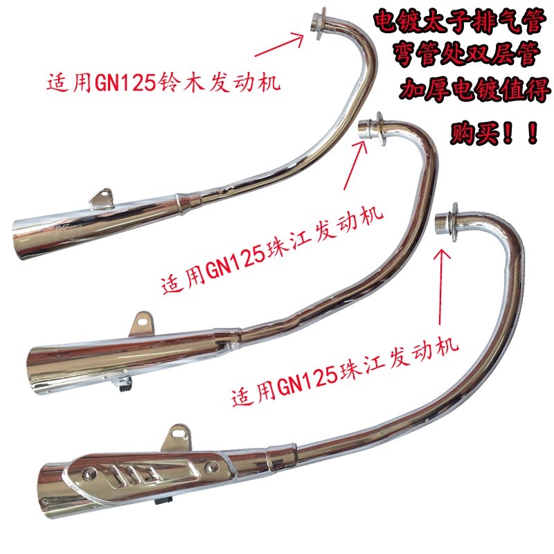 摩托车排气管排气筒LB/雷镖