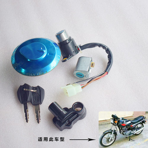 适用于CBT125摩托车油箱盖电门锁嘉陵本王田孖通套锁油箱锁车头锁