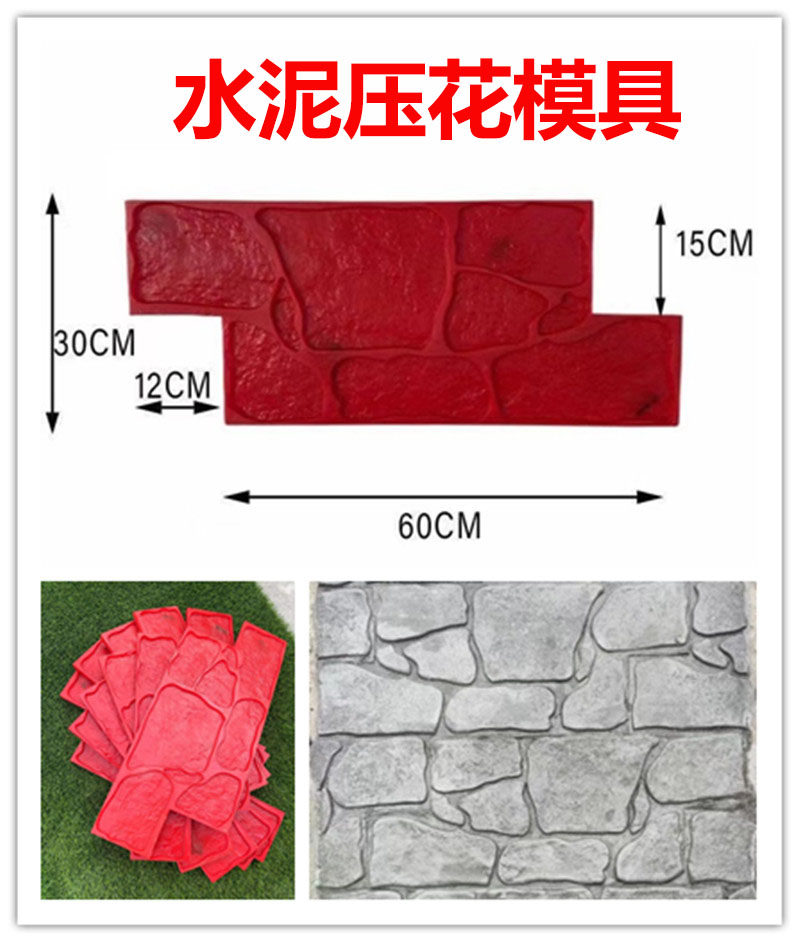 水泥压花模具压花地坪彩色水泥混凝土路面地面文化石印花模具